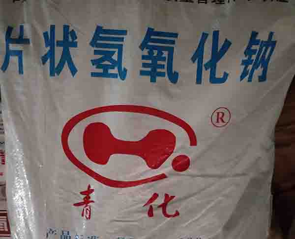 安徽氢氧化钠-氢氧化钠制取-合肥PA直营